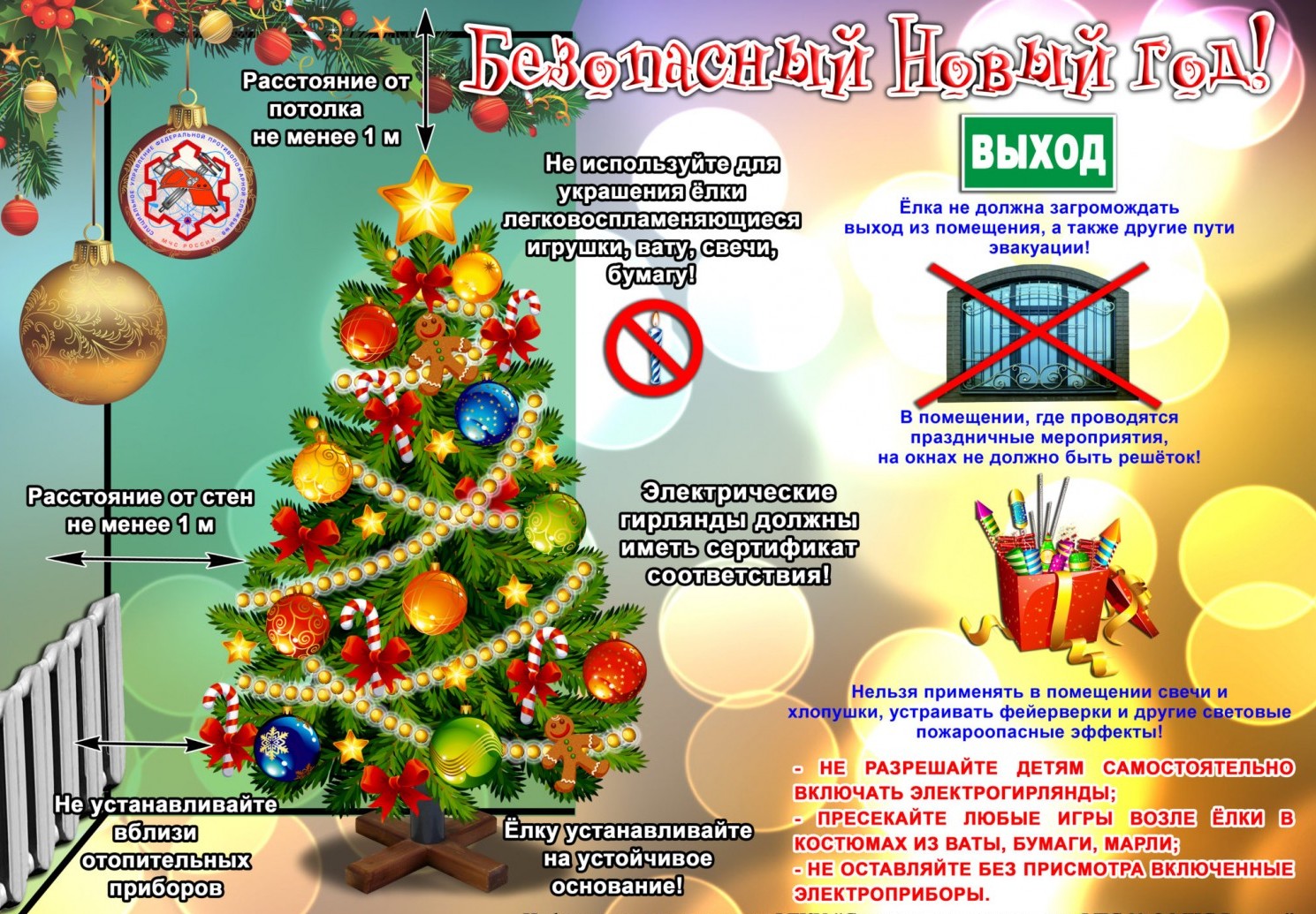 Новогоднее Время Новогоднее Время